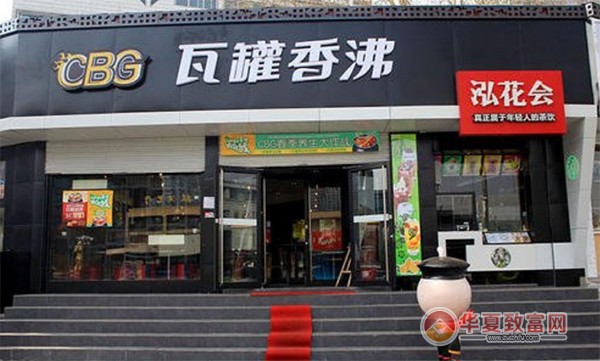 瓦罐香沸加盟